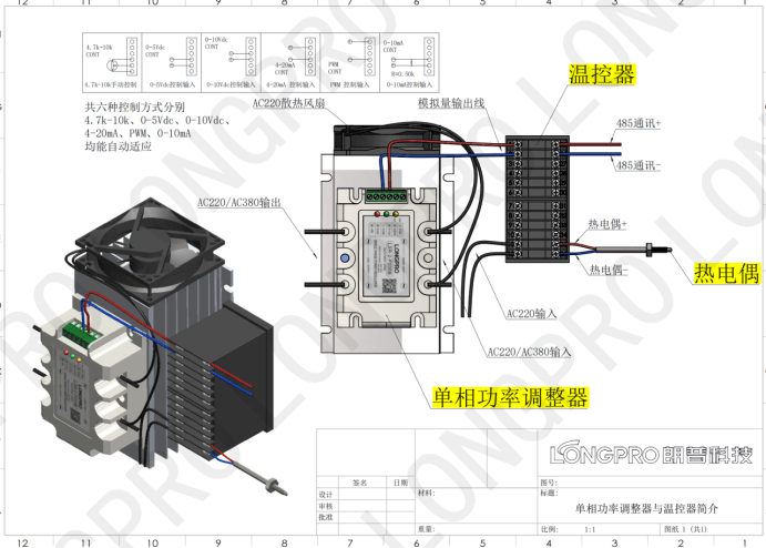 红外加热温度控制拓扑图 (2).jpg