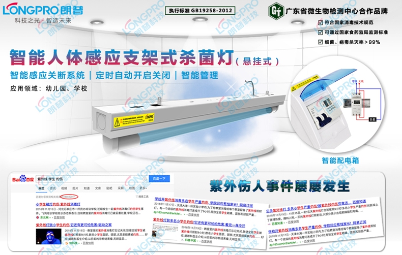 20190701人体感应内页_01_副本.jpg 20190701人体感应内页_01_副本.jpg