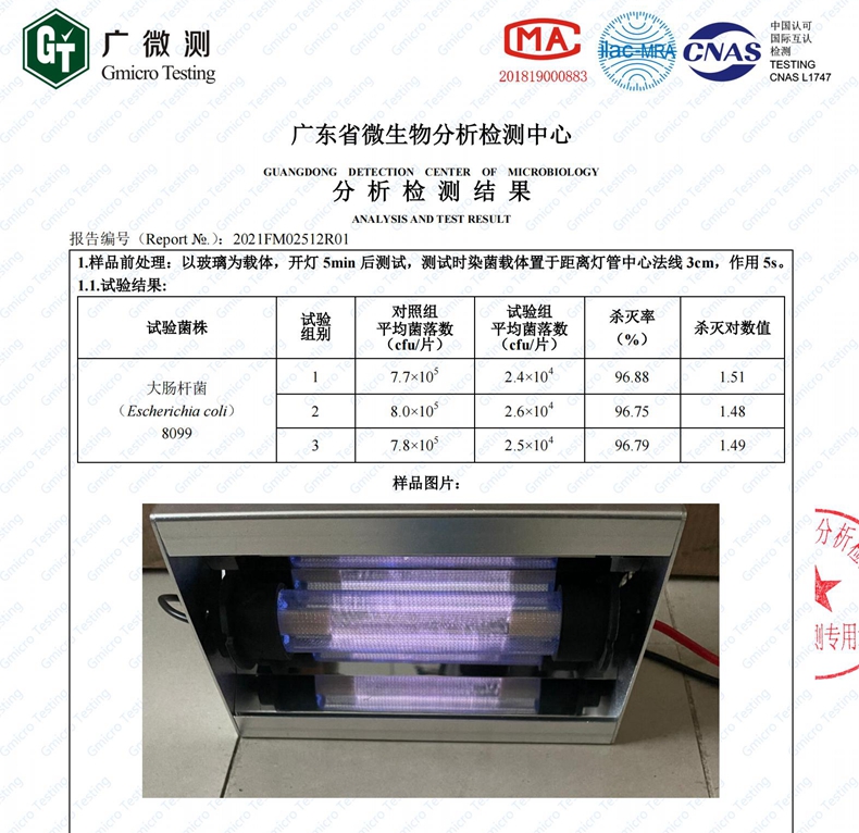222nm杀菌率2021FM02512R01.jpg 222nm杀菌率2021FM02512R01.jpg