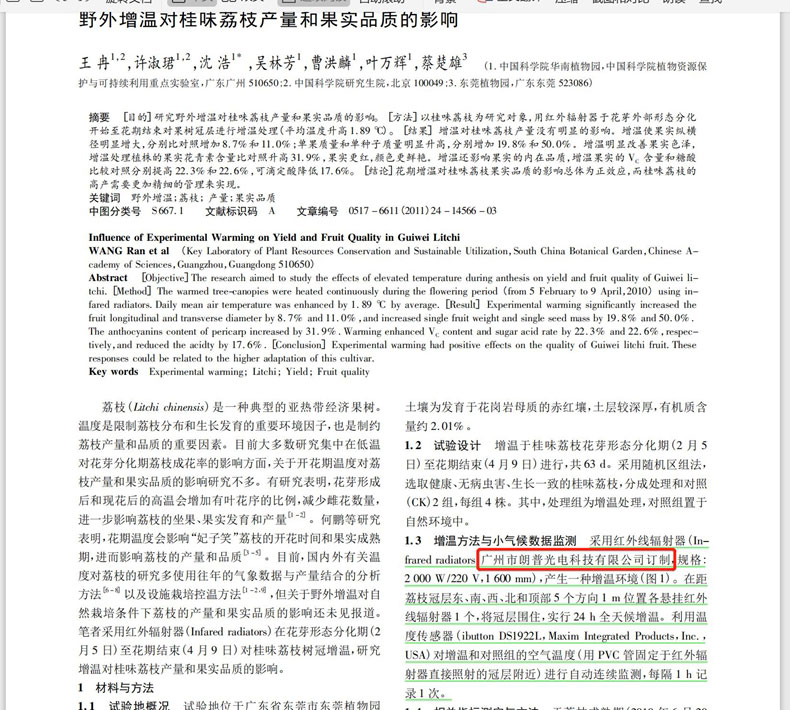 科研文献.jpg 科研文献.jpg