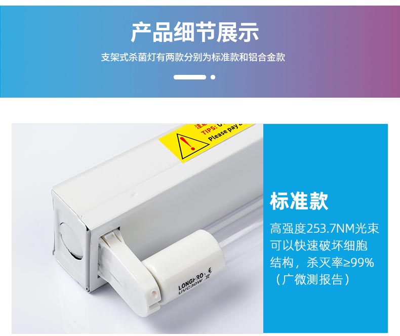 支架式紫外线杀菌灯_03.jpg 支架式紫外线杀菌灯_03.jpg