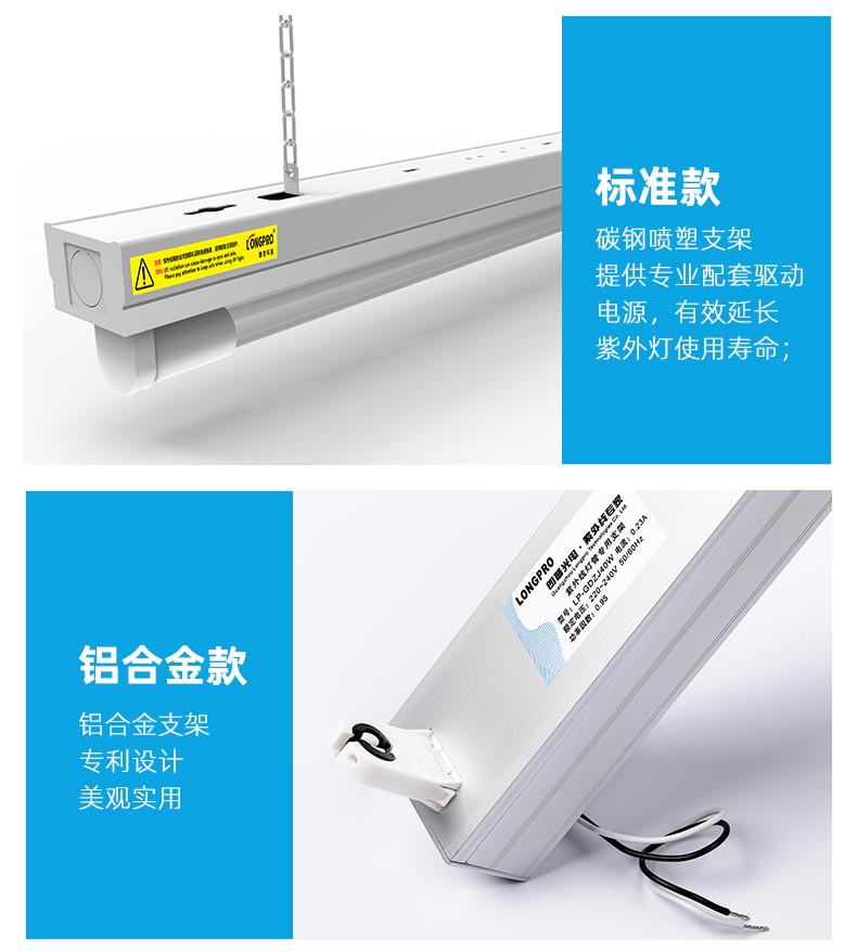 支架式紫外线杀菌灯_05.jpg 支架式紫外线杀菌灯_05.jpg