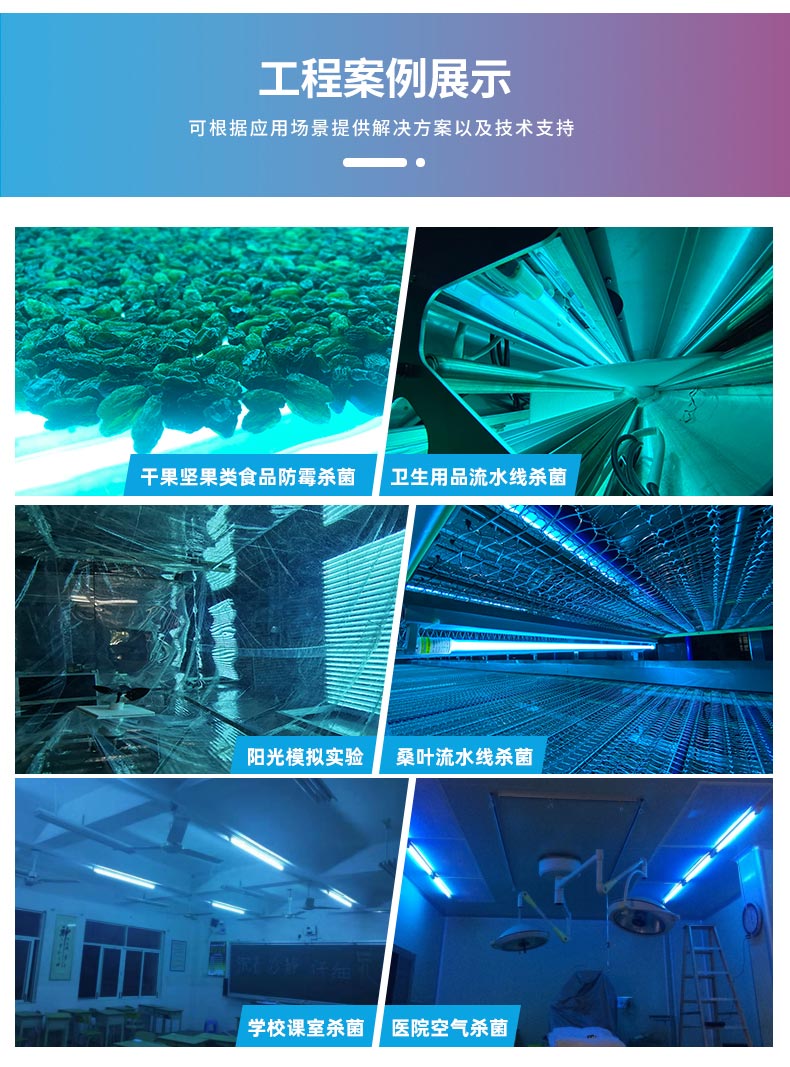 支架式紫外线杀菌灯_07.jpg 支架式紫外线杀菌灯_07.jpg