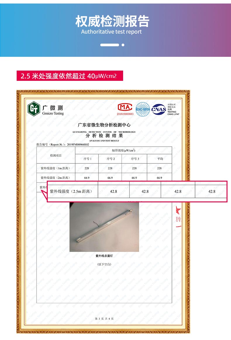 支架式紫外线杀菌灯_10.jpg 支架式紫外线杀菌灯_10.jpg