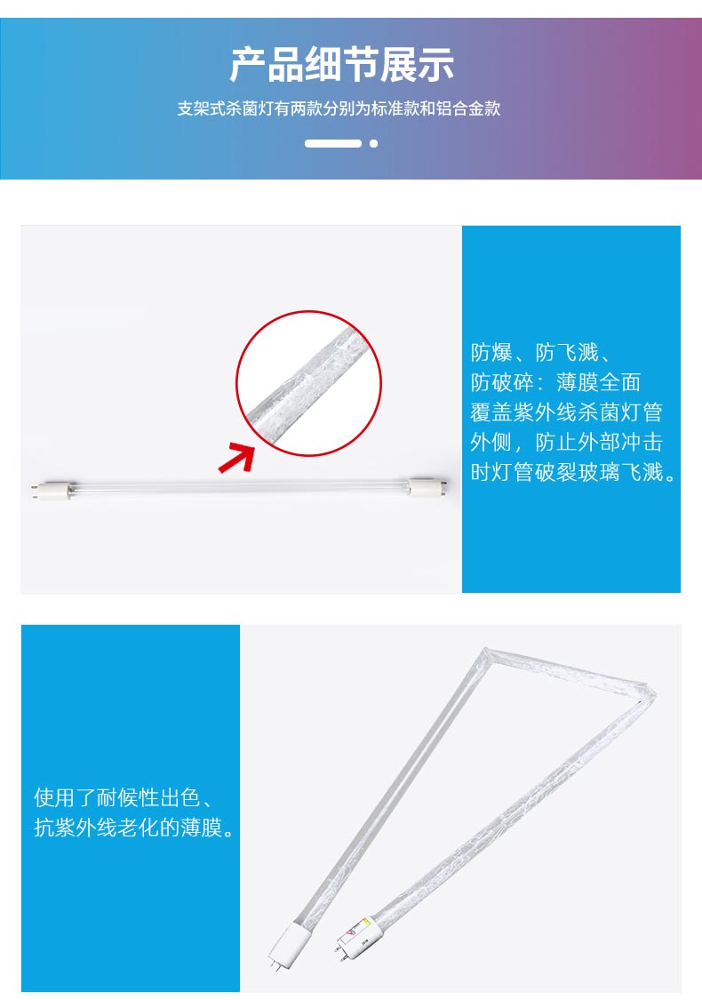 详情---防爆紫外线杀菌灯_03.jpg 详情---防爆紫外线杀菌灯_03.jpg