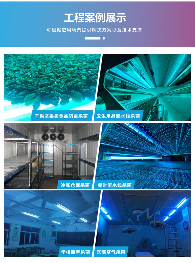 详情---防爆紫外线杀菌灯_05.jpg 详情---防爆紫外线杀菌灯_05.jpg