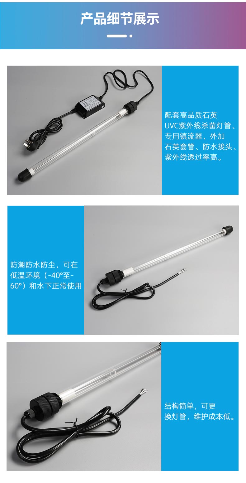 详情----支架式紫外线杀菌灯_03.jpg 详情----支架式紫外线杀菌灯_03.jpg
