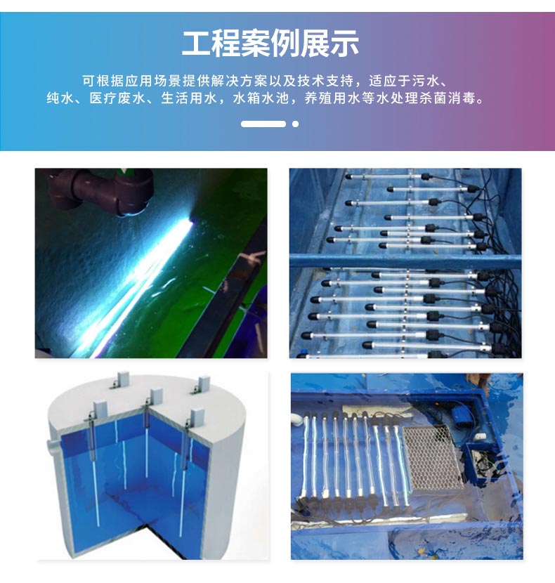 详情----支架式紫外线杀菌灯_04.jpg 详情----支架式紫外线杀菌灯_04.jpg