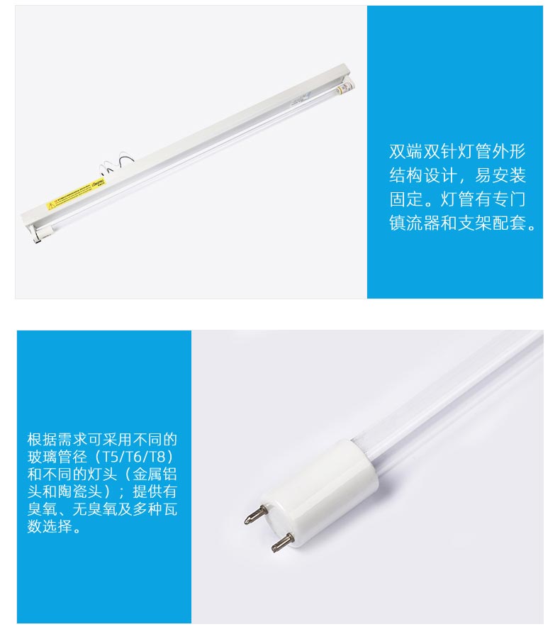 详情--双端双针紫外线杀菌灯_05.jpg 详情--双端双针紫外线杀菌灯_05.jpg