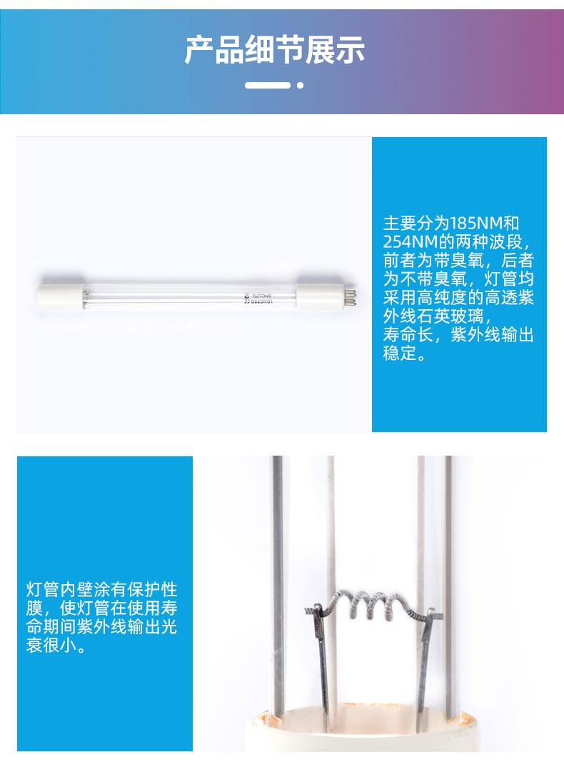 单端四针紫外线杀菌灯_03.jpg 单端四针紫外线杀菌灯_03.jpg
