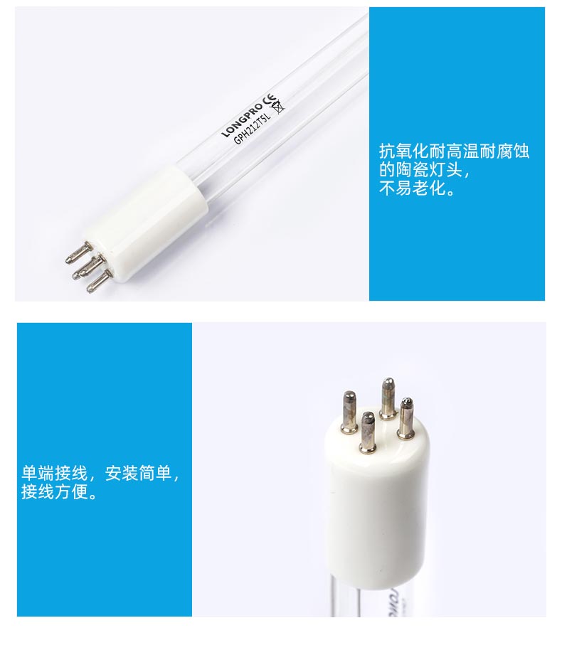 单端四针紫外线杀菌灯_04.jpg 单端四针紫外线杀菌灯_04.jpg