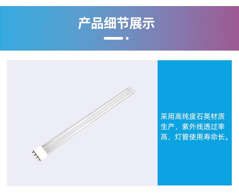 H型紫外线杀菌灯_03.jpg H型紫外线杀菌灯_03.jpg