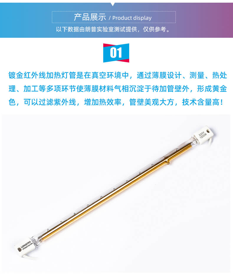 红外线加热管_03.jpg 红外线加热管_03.jpg