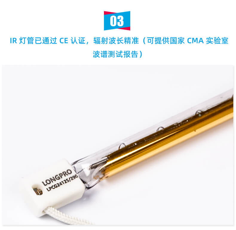 红外线加热管_05.jpg 红外线加热管_05.jpg