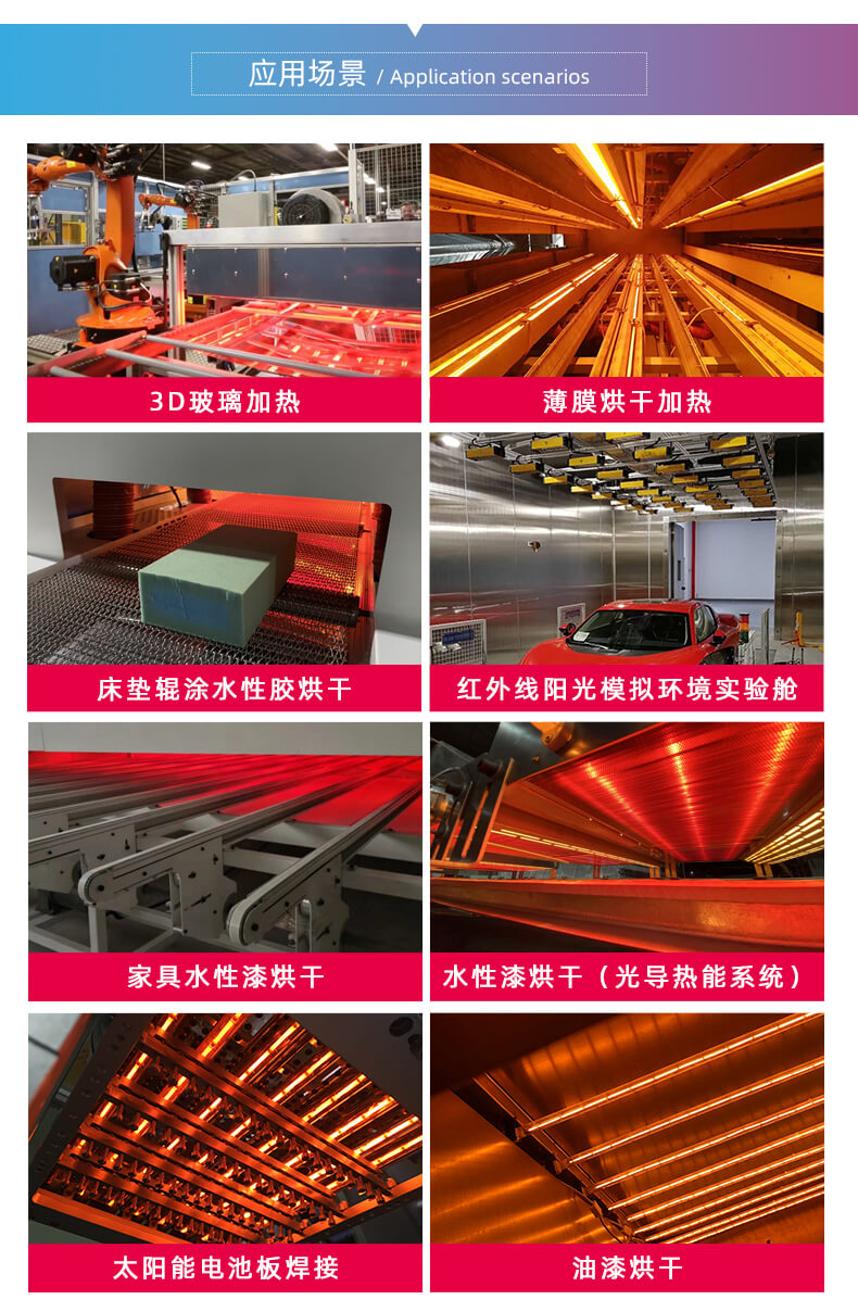 红外线加热管_07.jpg 红外线加热管_07.jpg