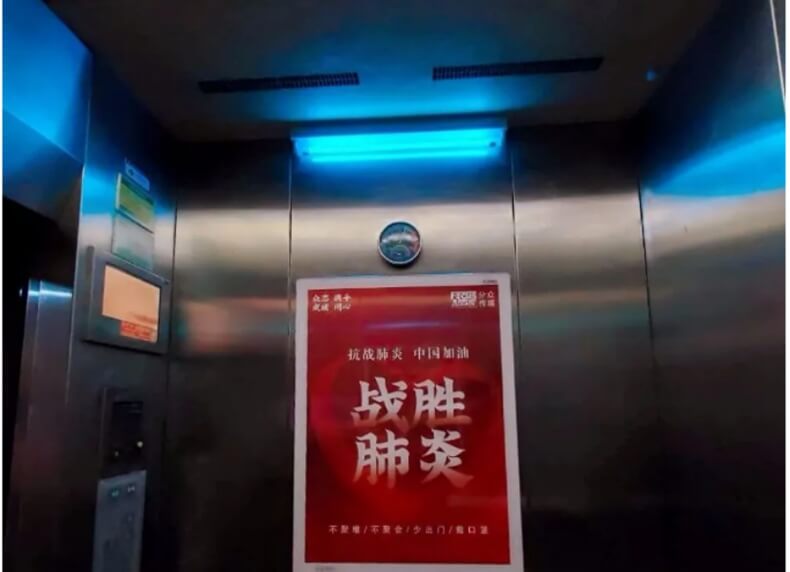 电梯紫外线杀菌灯.jpg 电梯紫外线杀菌灯.jpg