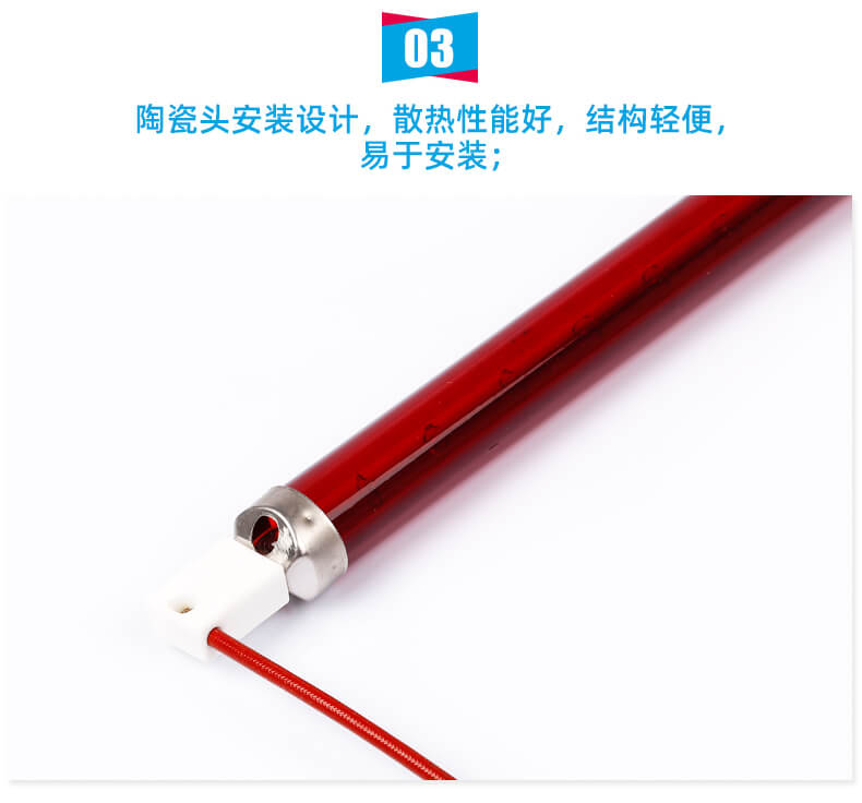 详情---红宝石套管红外线加热管_05.jpg 详情---红宝石套管红外线加热管_05.jpg