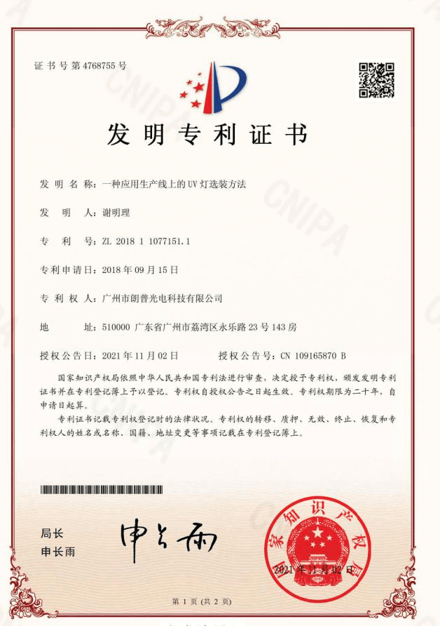 发明专利.jpg 发明专利.jpg