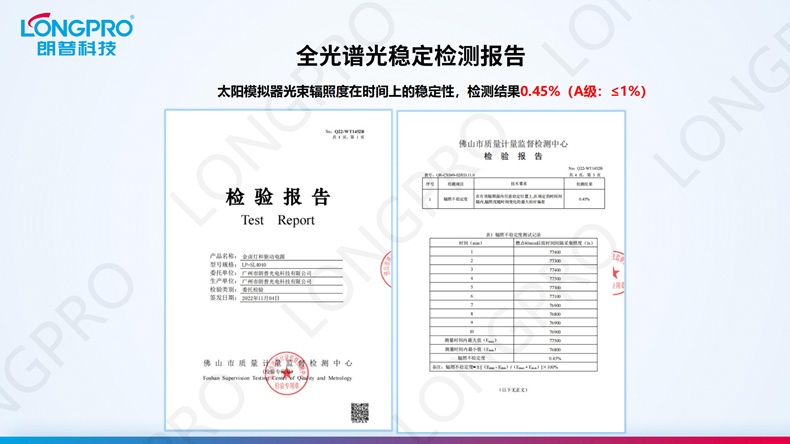 2023-01-16 全光谱日照模拟器_07.png 2023-01-16 全光谱日照模拟器_07.png