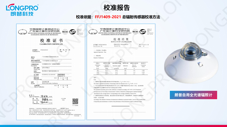 2023-01-16 全光谱日照模拟器_09.png 2023-01-16 全光谱日照模拟器_09.png