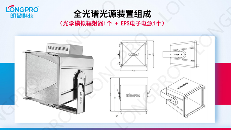 2023-01-16 全光谱日照模拟器_11.png 2023-01-16 全光谱日照模拟器_11.png