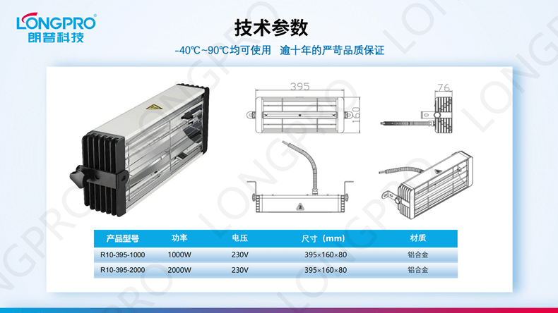 2022-12-13红外线日照模拟辐射器_04.png 2022-12-13红外线日照模拟辐射器_04.png
