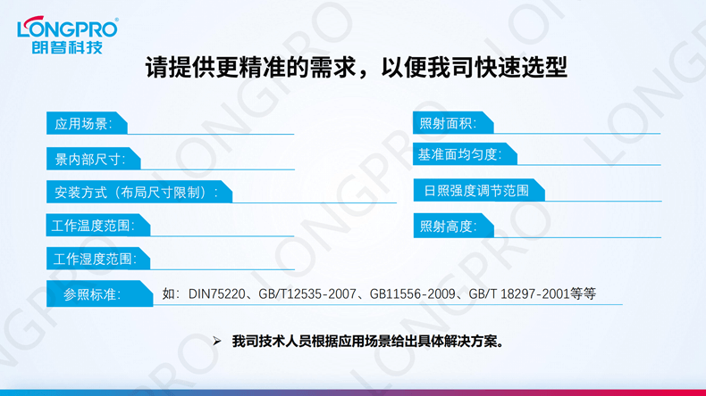2022-12-13红外线日照模拟辐射器_03.png 2022-12-13红外线日照模拟辐射器_03.png
