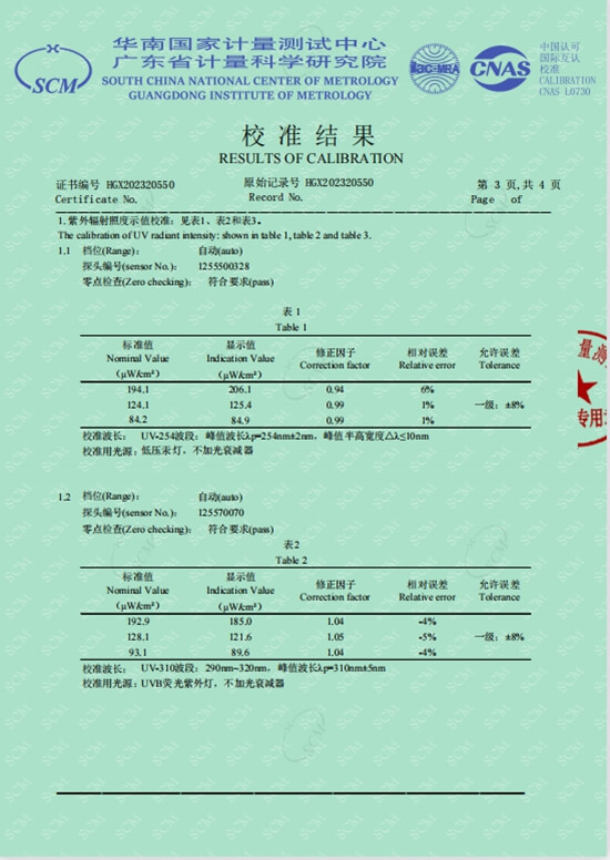 校准报告.jpg 校准报告.jpg