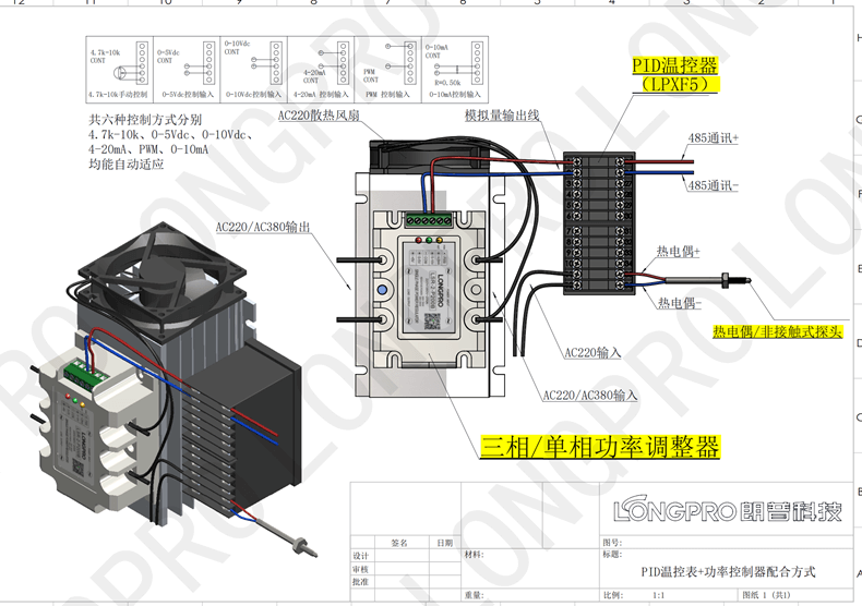 红外线功率调整器.png 红外线功率调整器.png