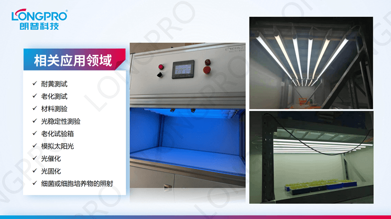2023-03-08全波段紫外线灯_01.png 2023-03-08全波段紫外线灯_01.png