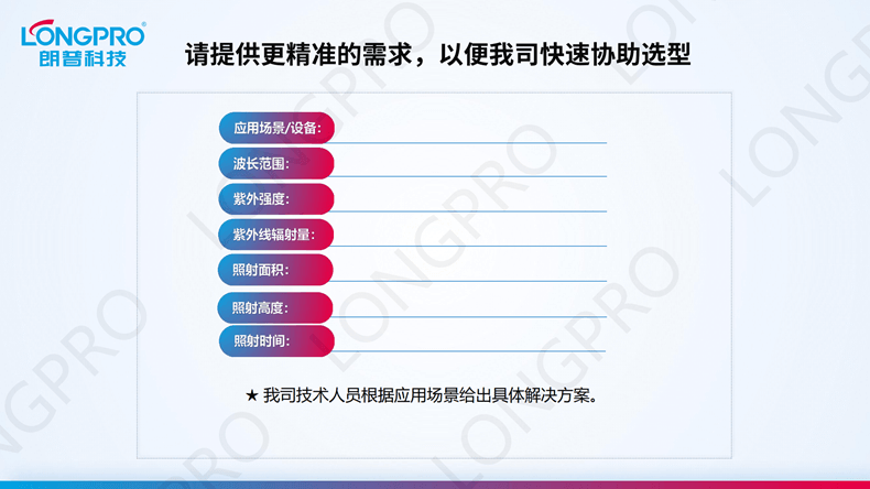2023-03-08全波段紫外线灯_02.png 2023-03-08全波段紫外线灯_02.png