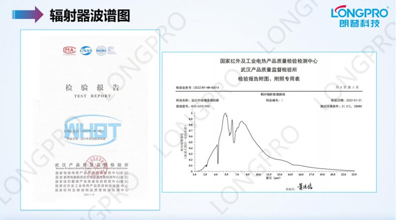 远红外辐射器.jpg 远红外辐射器.jpg