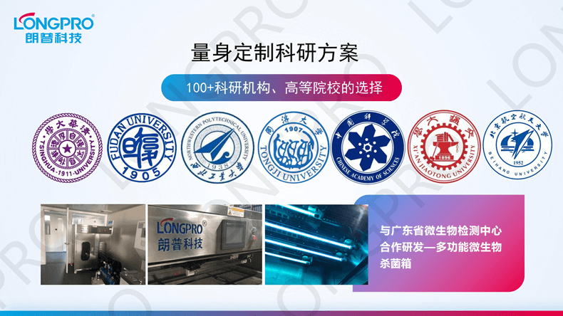2024-01-10 UV光照模拟照射箱_09.png 2024-01-10 UV光照模拟照射箱_09.png