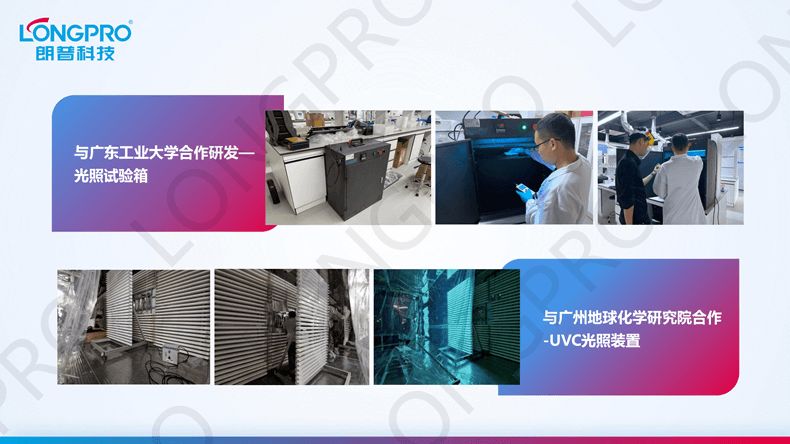 2024-01-10 UV光照模拟照射箱_10.png 2024-01-10 UV光照模拟照射箱_10.png