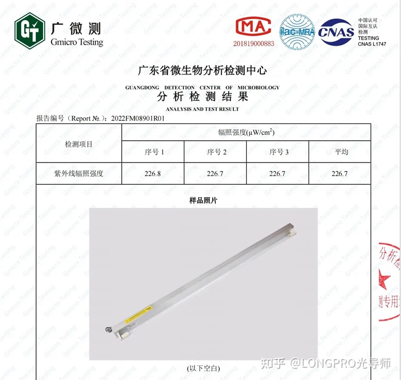 紫外线辐照强度.jpg 紫外线辐照强度.jpg