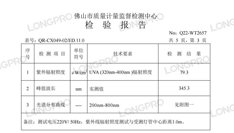UVA紫外线灯.jpg UVA紫外线灯.jpg